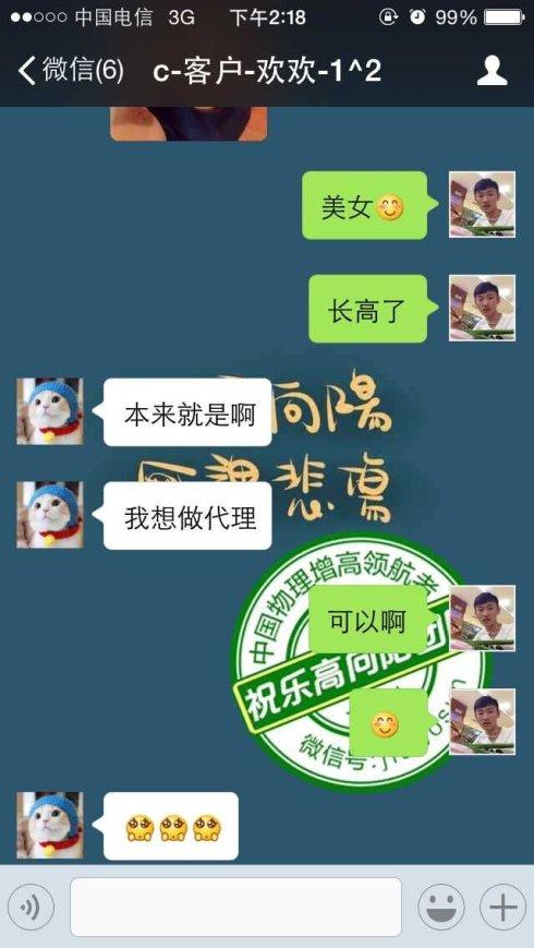 祝乐高增高反馈(1)22岁的美女用了我们祝乐高一个多月