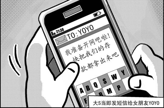 漫画记80后创业成功之路网吧组建篇
