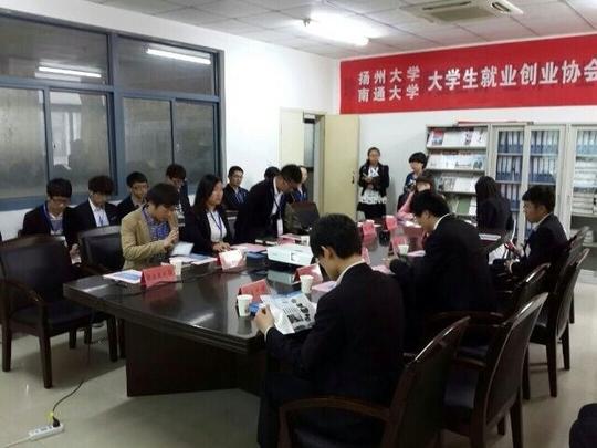 扬州大学,南通大学大学生就业创业协会工作交流会成功