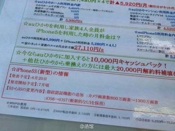 厦门iphone5s的相关长尾关键词有哪些