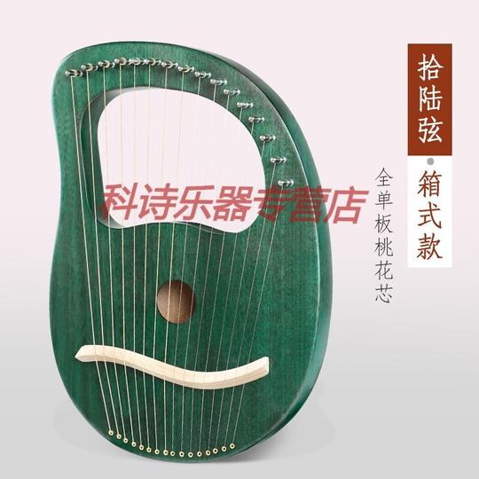 【官方直销】竖琴乐器专业大箜篌古风初学莱雅琴24弦初学者冷门小乐器儿童易学16弦(箱式)经典藏青