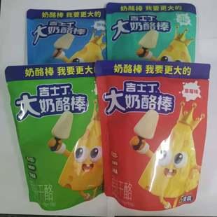 奶酪味棒和奶酪棒有什么区别