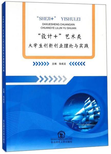 大学生创新创业的策划案