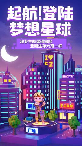 手工星球游戏风格图