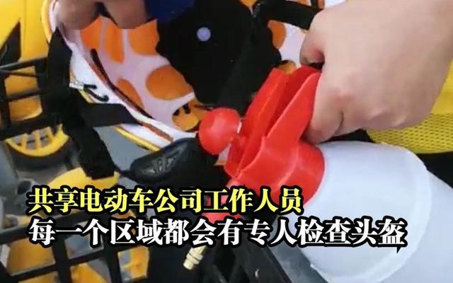 骑共享电动车需要戴头盔吗?