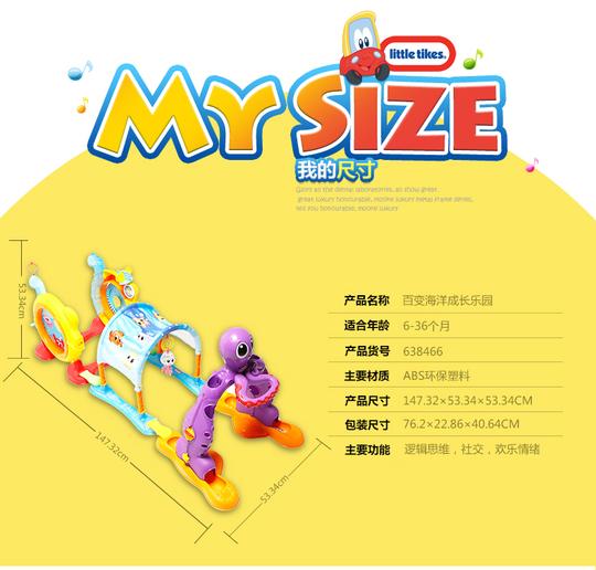 (待租)沈阳米哆玩具租赁小泰克百变海洋成长乐园(大玩具)