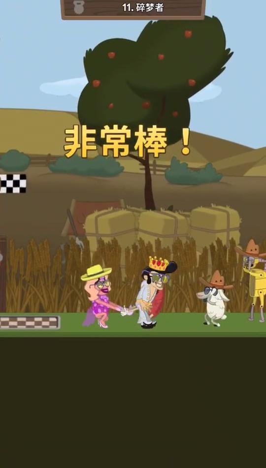 walkmaster(行走大师)挑战卡关自创玩法