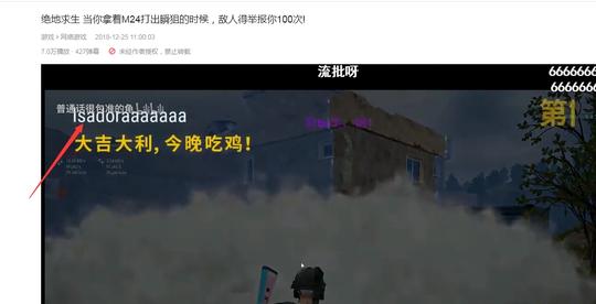 bili中间两个短下划线加房间号和一个锤别人外挂的视频里没有结尾