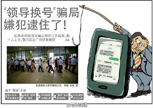 【王总发来短信说换手机号了!最新骗术套.来