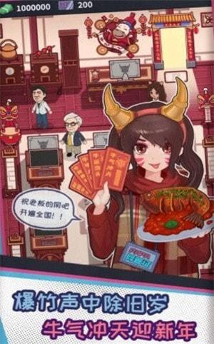 创业开网吧游戏1
