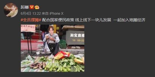 今非昔比?超女厉娜直播摆摊，面前堆满茄子丝瓜