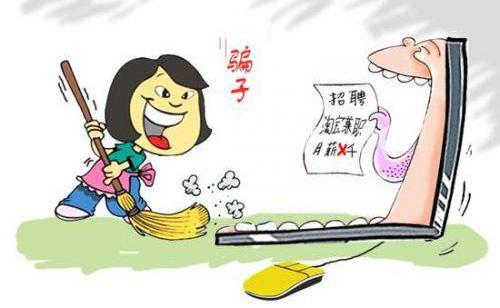 网上做兼职赚钱靠谱吗?淘宝兼职刷单日结工资是真的吗