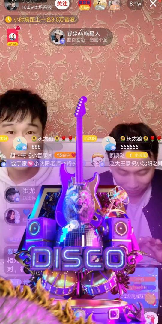 大咖空降直播间狂刷礼物?小沈阳抖音直播精彩不断