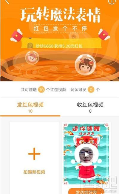 快手红包魔法表情红包在哪里领