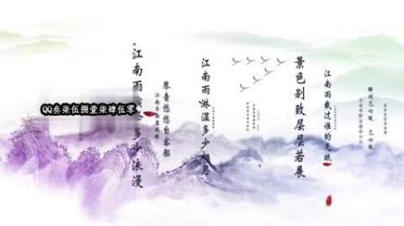 又见江南雨诗词配乐成品视频素材3849866led背景视频