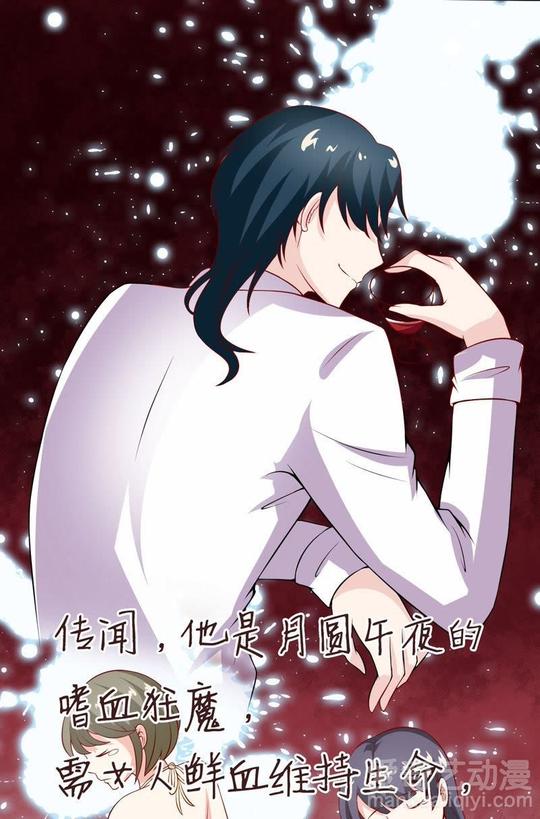嗜血老公:错嫁新娘休想逃