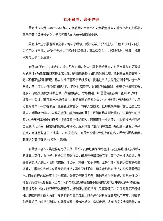 高中语文经典写作素材坚持篇:饥不释卷寒不停笔01