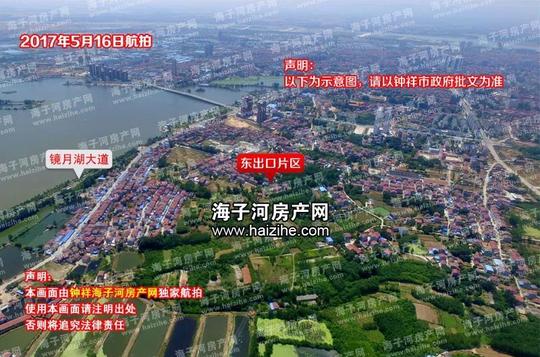 海子河房产网航拍画面