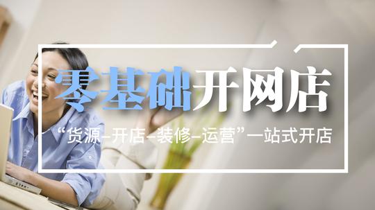 静安区店宝宝官网带你成功创业找赚钱项目