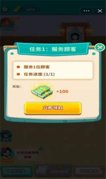 开心酒馆红包版