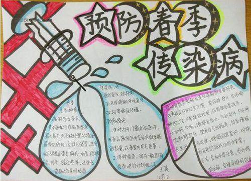 春季容易发生的传染病有哪些