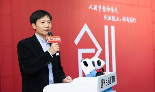 与雷军创业对话:光谷创业咖啡四周年,创新创业创未来!