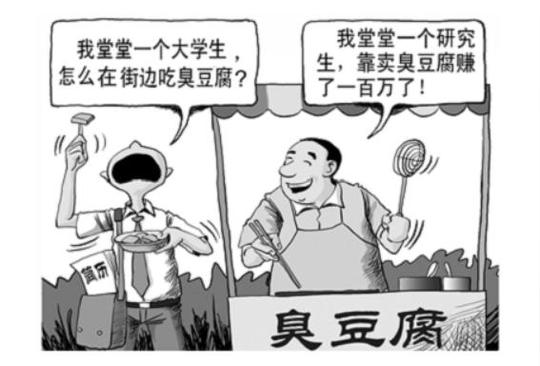醒醒吧90后大学生互联网创业的自我麻痹