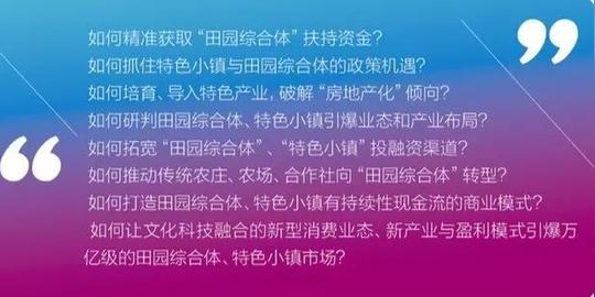 农业部办公厅中国农业发展银行办公室关于政策性金融支持农村创业创新