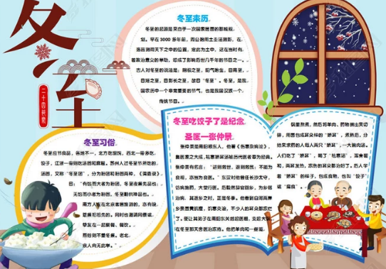 2019冬至是哪一天至