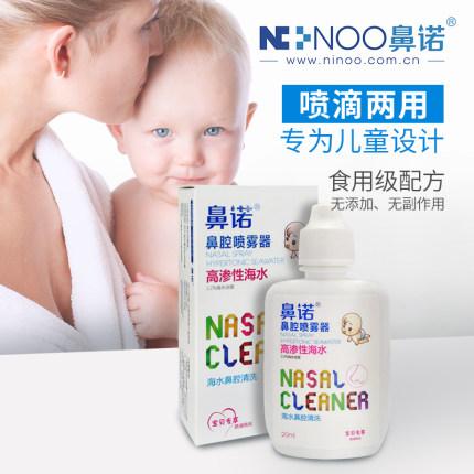 生理海盐水治疗宝宝鼻塞靠谱吗