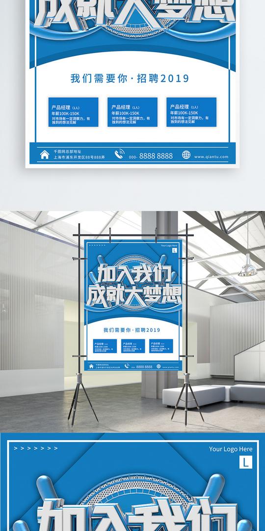 微商海报招商加盟素材图片做微商人群分析图