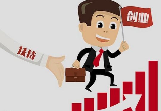 2020年杭州创业补贴政策标准,杭州大学生创业补贴申请条件政策