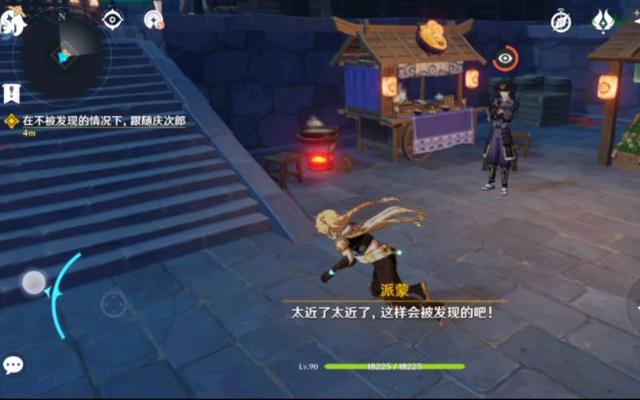 原神怎么躲避秀夫的（原神跟踪秀夫怎么过）