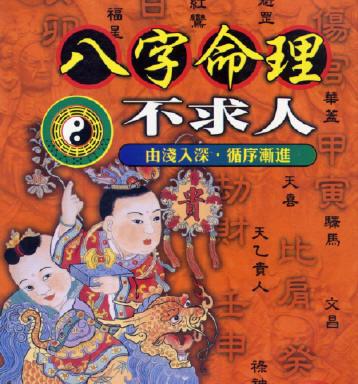 什么八字的人适合做生意
