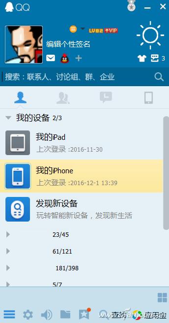 老司机开车手机qq微信发电脑视频小教程
