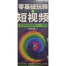 共5本新媒体运营社群营销策划实用文案与活动策划企业广告文案策划零基础玩转短视频软文管理网络微信营销实拍图