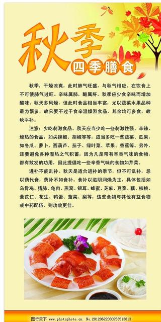 秋季坐月子需注意什么