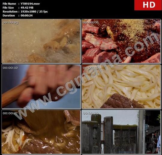yt89194油锅眷村牛肉面面条红烧牛肉面高清实拍视频素材