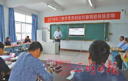 2018年市级优秀创业创新项目现场答辩圆满完成