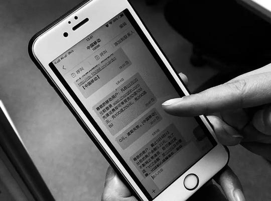 新骗局:话费充50送100是陷阱,别信!