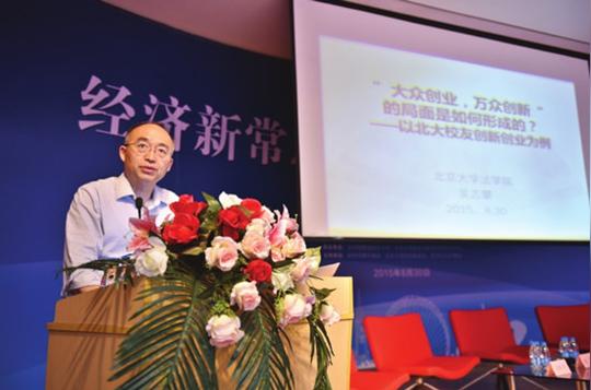 北大副校长吴志攀来苏畅谈创业潮
