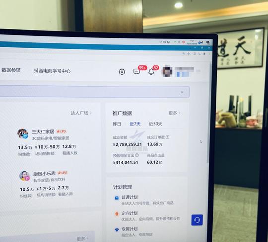 在家小生意创业开店攻略(抖音开店一个月回本的秘籍)