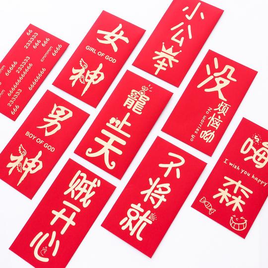 抖音惊喜红包袋创意文字结婚红包镂空春节万元利是封批发