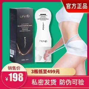 ufine优梵瘦腿霜瘦腿神器抖音李菲儿同款小白瓶滚平衡焕肤霜优樊