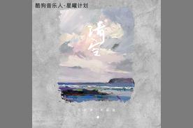 清空(王忻辰/苏星婕)