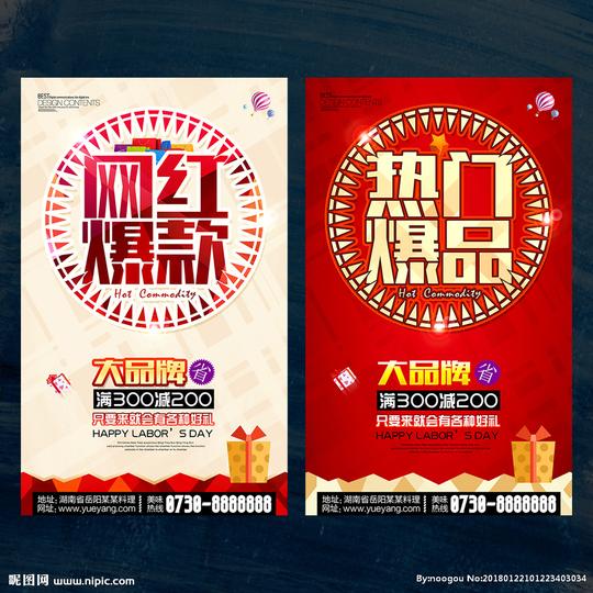 网红爆款热门爆品图片