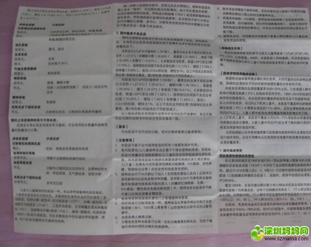 带宝宝打疫苗的说说