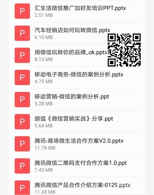 做微商没有做不好的只看你用不用心一套微商营销推广方案及技巧帮你