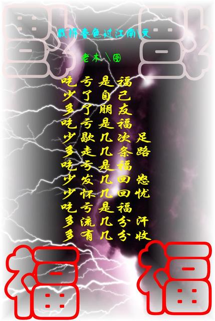 教孩子吃亏是福真的好吗