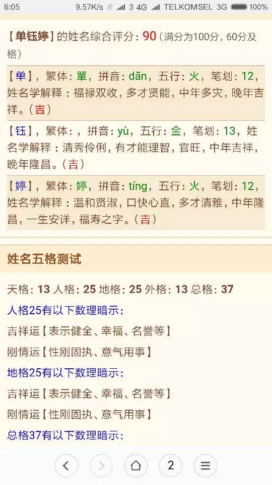 7、属龙的起什么店名最旺:76年十月初四生，姓王属龙取什么店名，父姓王母姓胡，谢谢